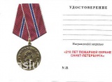 210 лет Пожарная охрана ВДПО Санкт-Петербург